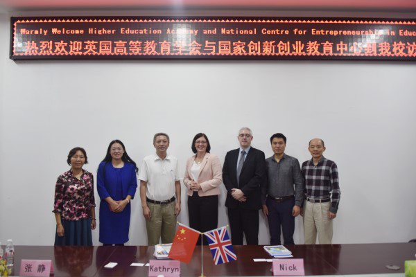 The representatives from British Society of Higher Study and the National Innovation and Entrepreneurship Education Center visited NU in 2016.png